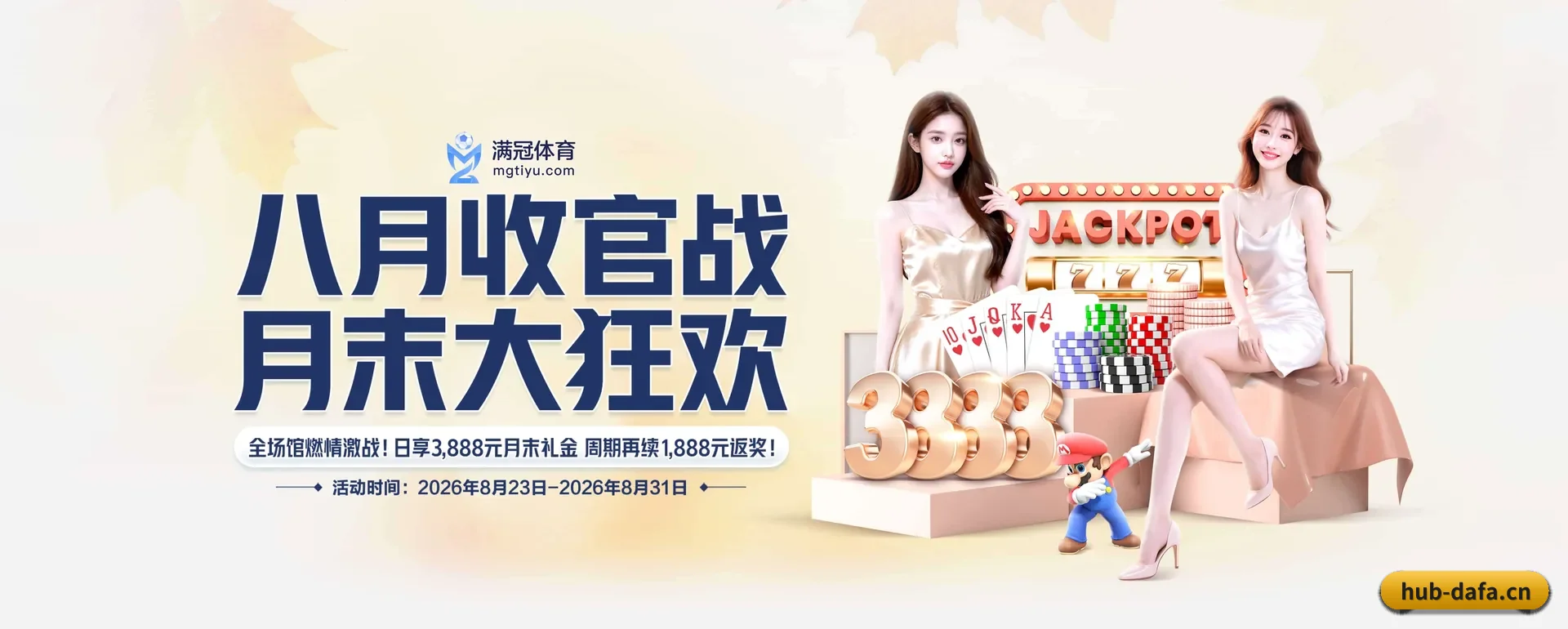 大发体育 APP