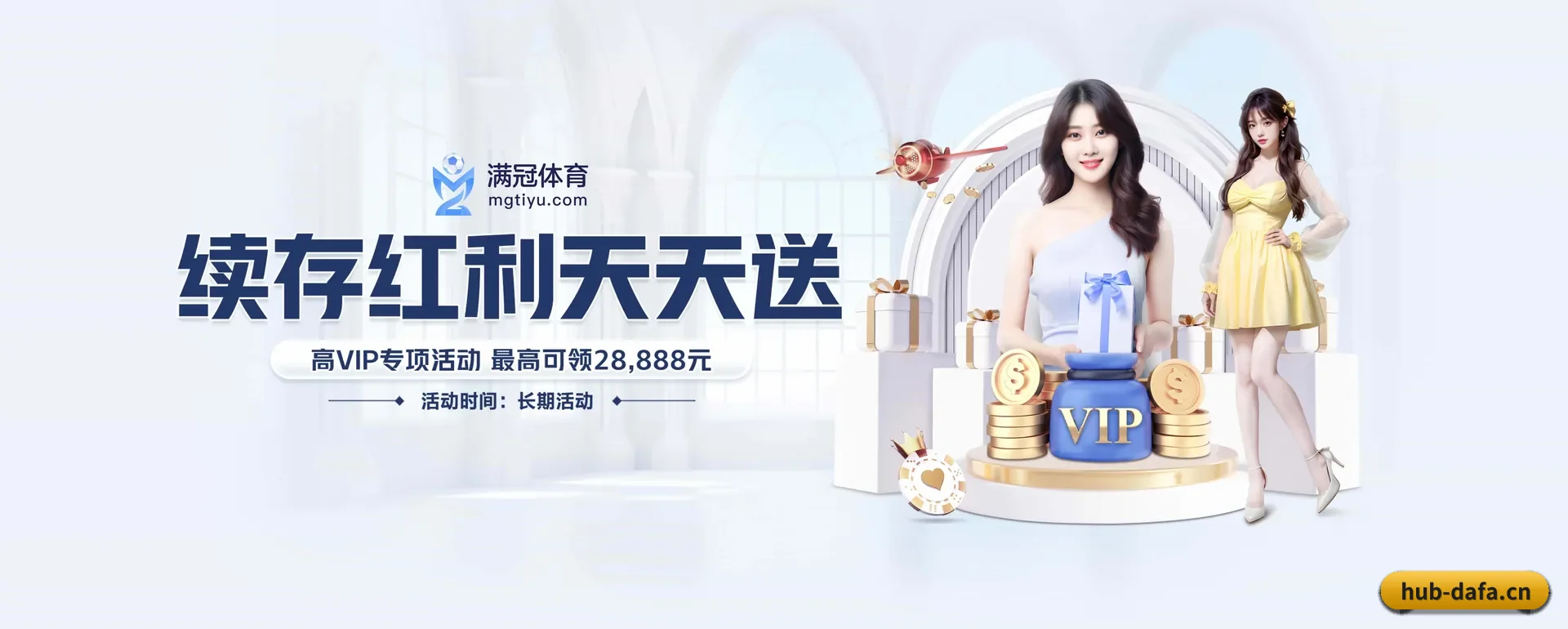 大发体育 APP